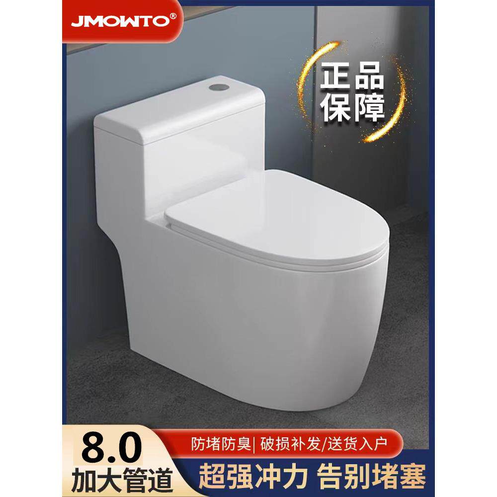 马桶座户冲洗大管虹吸新创意小公寓防溅浴室马桶