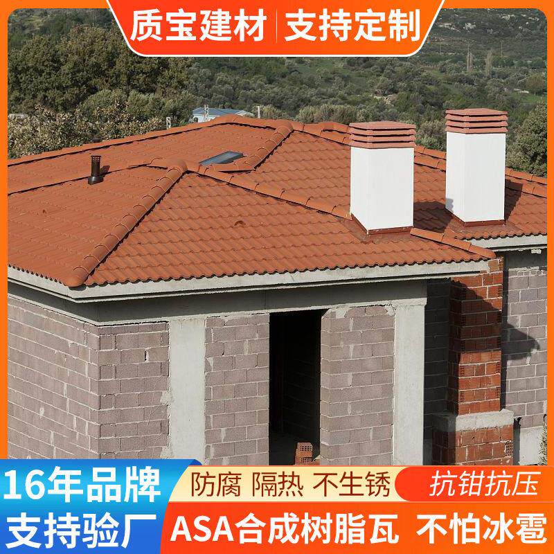 合成树脂瓦停车棚雨棚屋顶建筑用瓦片塑料瓦琉璃瓦房屋改造顶工厂