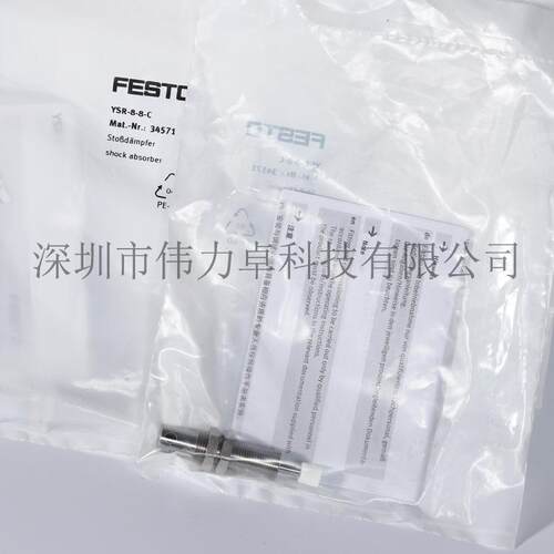 FESTO费斯托液压缓冲器YSR-8-8-C 34571全新原装货期快
