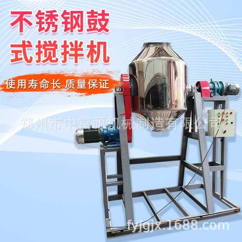 大型不锈钢对流鼓式搅拌机360°交叉搅拌腰鼓式化工原料混合机