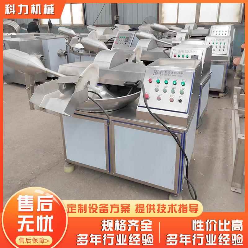 双速变频斩拌机丸子馅料香肠斩拌机千页豆腐蔬菜斩拌机