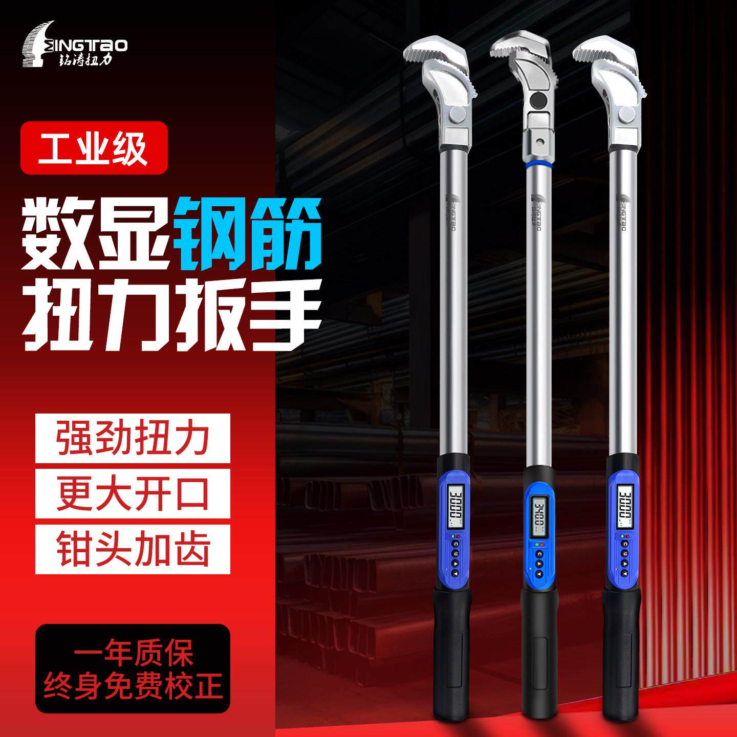 台湾mingtao数显钢筋扭力扳手数字钢筋直螺纹套筒大扭力检测扳手