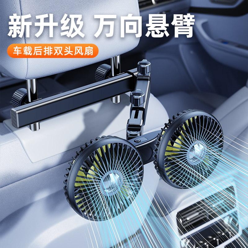 充电款车载后排专用制冷小电风扇usb汽车用12V车内后座椅2025新款