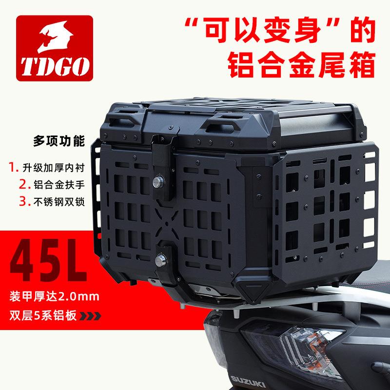摩托车铝合金后备箱电动车尾箱通用大容量快拆加厚机甲后尾箱折叠