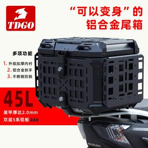 摩托车铝合金后备箱电动车尾箱通用大容量快拆加厚机甲后尾箱折叠