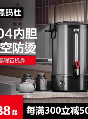 德玛仕电热开 水桶开 水器商用开 水机奶茶店专用全自动烧水器热
