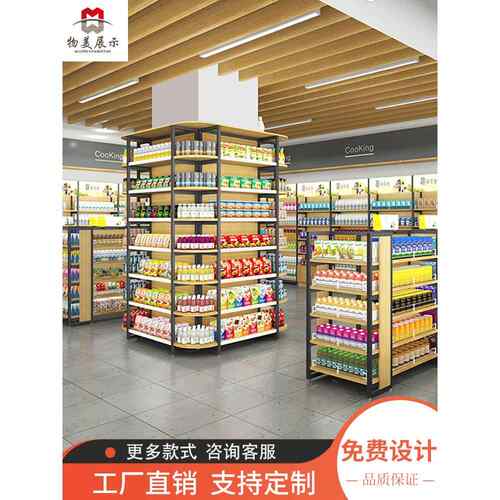 沃尔玛超市包柱子货架便利店展示架钢木货架围柱新款超市货架立柱