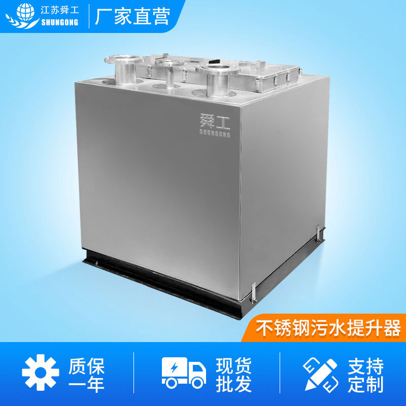 一体化污水处理设备304不锈钢污水提升器 别墅地下室污水提升装置