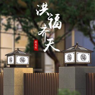 能柱头灯庭院灯门柱灯户外围墙灯新中式别墅照明装饰大门灯