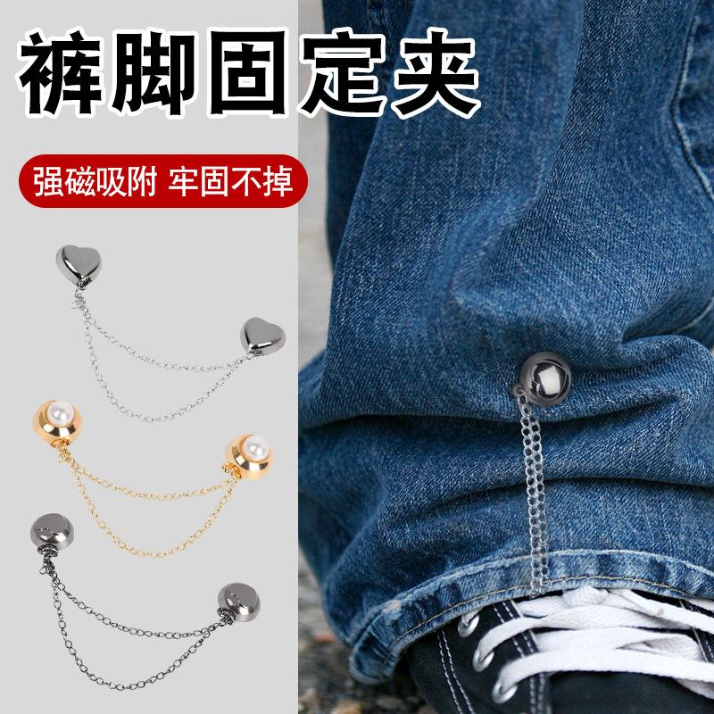 裤子固定固定裤脚收口调节下摆针