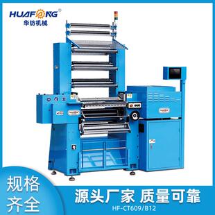 精美花边针织机 织带图案编织 电脑全自动织带机 文胸花边