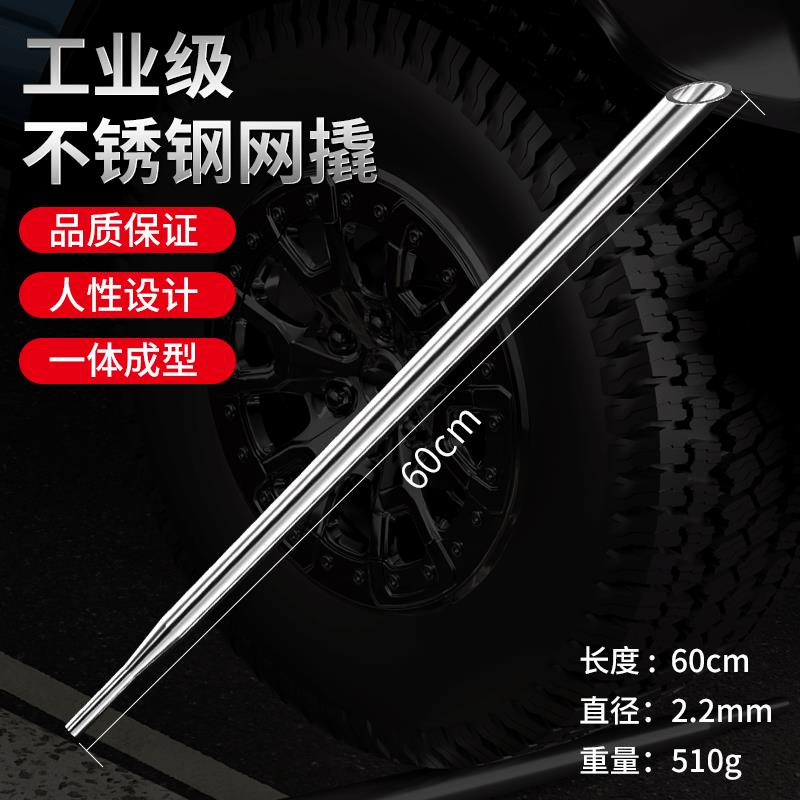 高档不锈钢货撬车网撬紧绳器加力杆棍空专用工车具用心撬棒轮胎撬