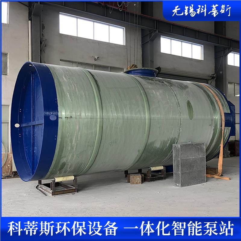 一体化KDS-GRP-污水提升璃钢预制泵化站自 全动智能废水处理提升