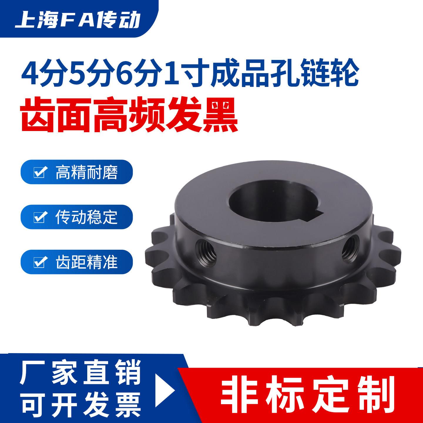 链轮4分08b5分6分链条轮工业45钢传动齿轮成品孔淬火发黑非标定制