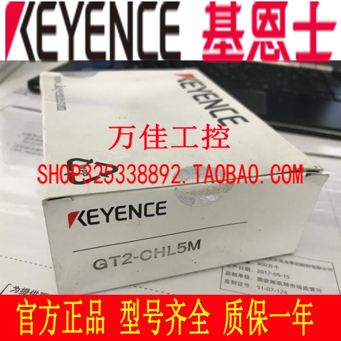 GT2-CHP5M全新原装正品耐油传感器传感头电缆线议价