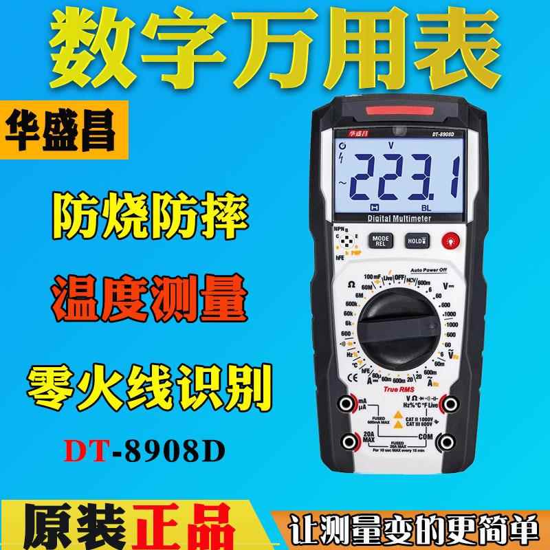 CEM华盛昌DT-991C高精度便携智能防烧维修电工数字万用表DT-8908D