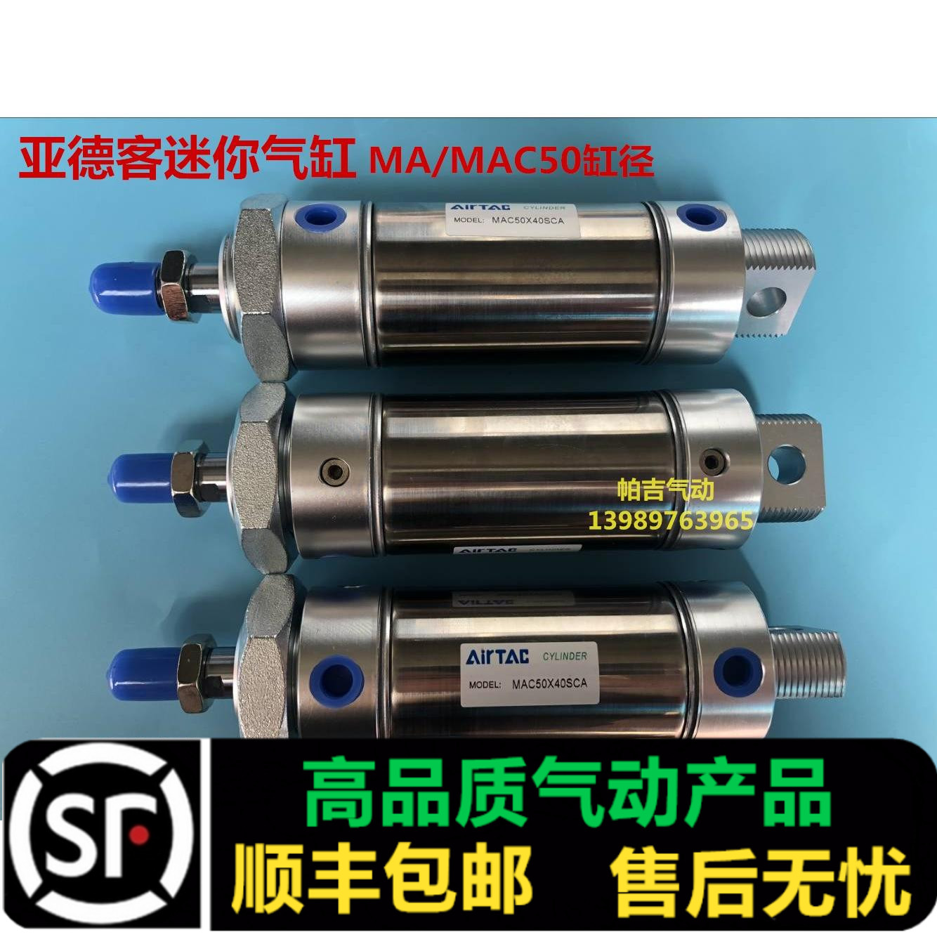 MAC50/63X25X50X75X100X125X150X200X250X300X500SCA U气缸