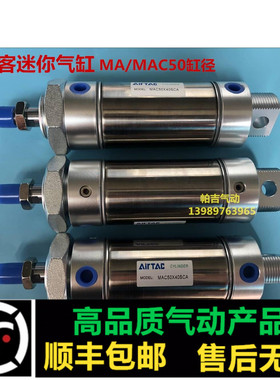 MAC50/63X25X50X75X100X125X150X200X250X300X500SCA U气缸