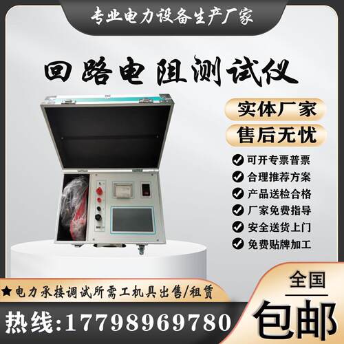 回路电阻测试仪 100A200A高精度电阻测试仪 手持式100A智能带打印