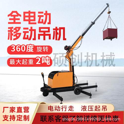全自动电动液压吊机1吨2吨小型家用随车载移动绞盘提升机臂吊机