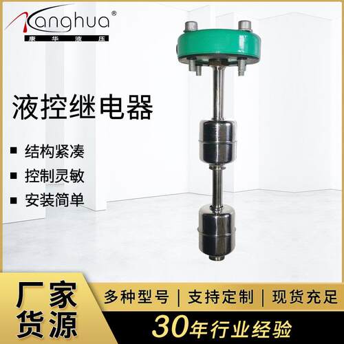 供应液控继电器YKJD220-1个点位，220V液位控制继电器