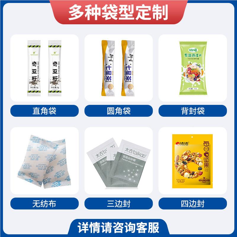 定装制食用盐袋盐包机装机 袋500g装海HD-立式盐包装 全自动量杯