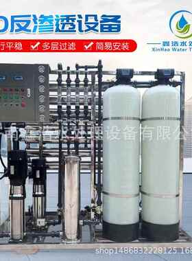 大型工业RO双级反渗透设备去离子水超纯水机医药化妆品纯化水设备