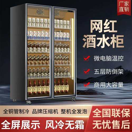 饮料冷藏展示柜网红酒水柜啤酒柜冰箱冰柜商用冷柜三门酒吧冰柜