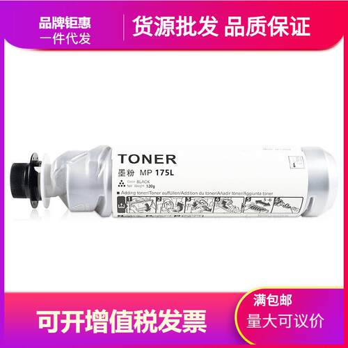 适用理光MP175L碳粉A1515墨粉A1515MF粉盒MP171L复印机硒鼓mp