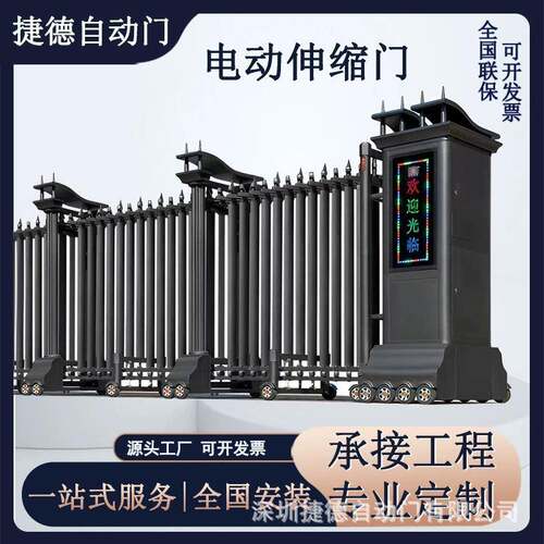 电动智能伸缩门学校工厂门口电动伸缩门红外遥控封板自动伸缩大门