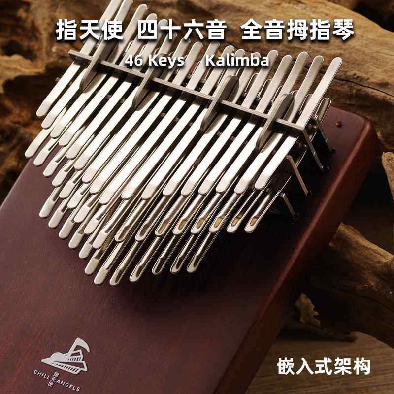 高档指天使46音三层指琴卡林钢巴KALIM级BA演奏箱式板拇式可携式