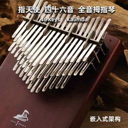 高档指天使46音三层指琴卡林钢巴KALIM级BA演奏箱式板拇式可携式
