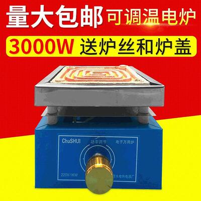 厂家供应实验电炉电子万用炉可调温电炉高温单联电炉220V3000W