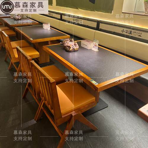 小江溪山野风中餐厅桌椅组合定制商用实木岩板火烧石火锅桌烤肉桌