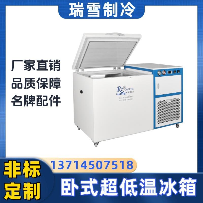 冷冻处理箱瑞雪定制-145℃超低温冷冻箱控温精准耐用