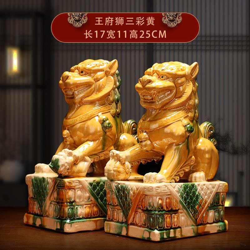 唐三彩狮子陶瓷摆饰一对貔貅桌面办公室开业乔迁入户门口门店院子