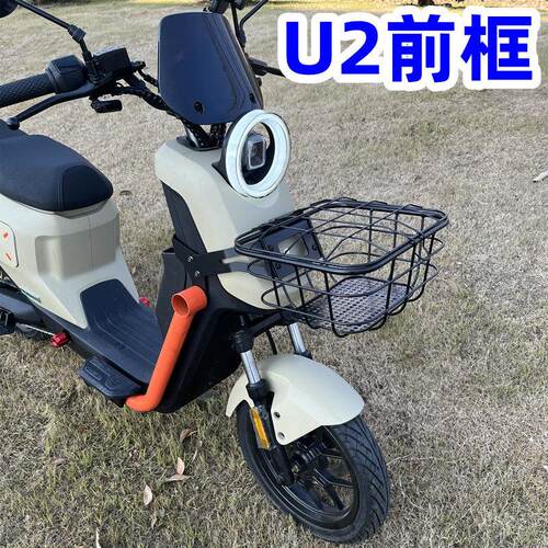 适用小牛电动车U2前筐UQI+2025前置车篮车筐前篮无失真改装配件