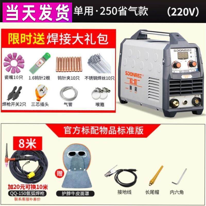 WS-200A 250A逆变不锈钢氩弧焊机220V两用工业级冷焊家用小型