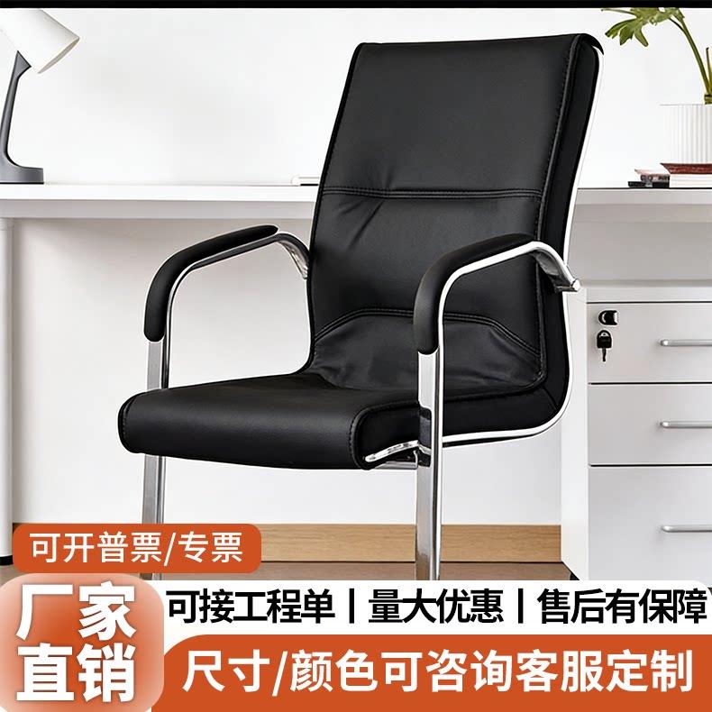 办公椅会议椅电脑椅子简约职员椅高背家用学习会客椅弓形钢架椅子