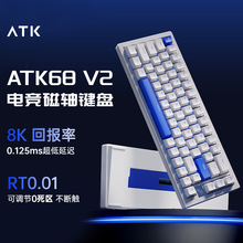ATK68 V2电竞磁轴键盘铝坨坨超低延迟客制化高端机械键盘无畏契约