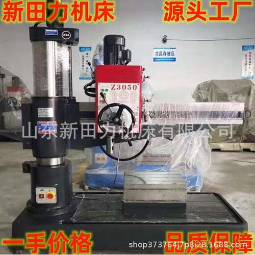 供应ZQ050/16液压摇臂钻50液压加紧型摇臂钻床好用看得见