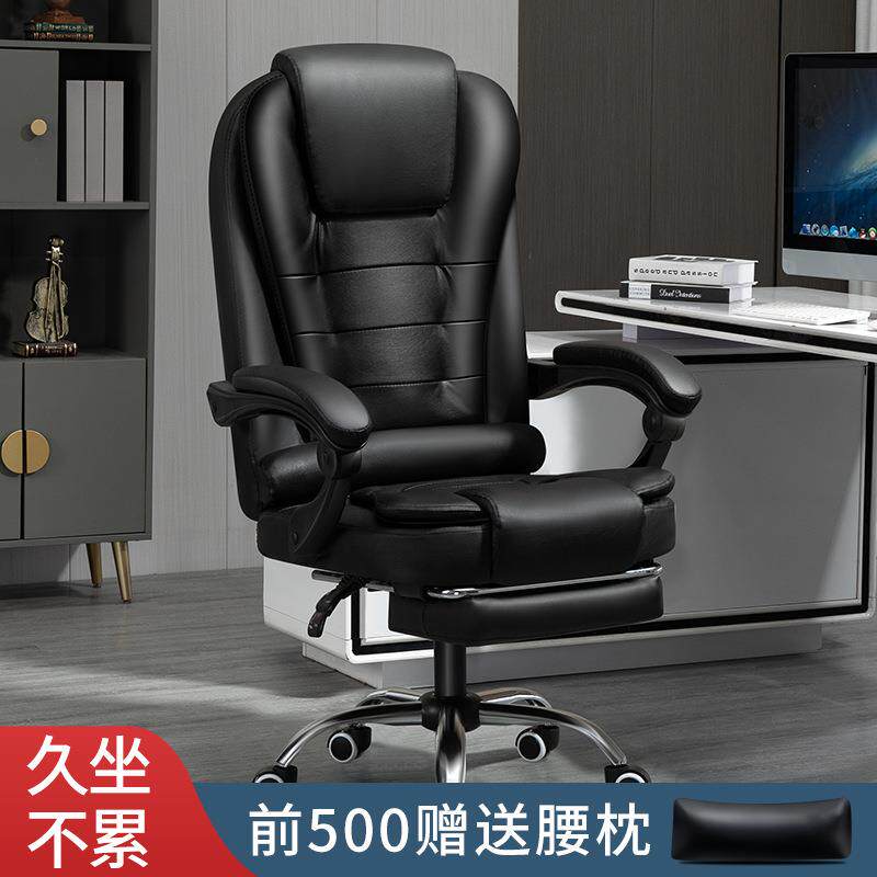 电脑椅带脚踏老板办公椅可升降旋转工作椅人体久坐舒适主播午休椅