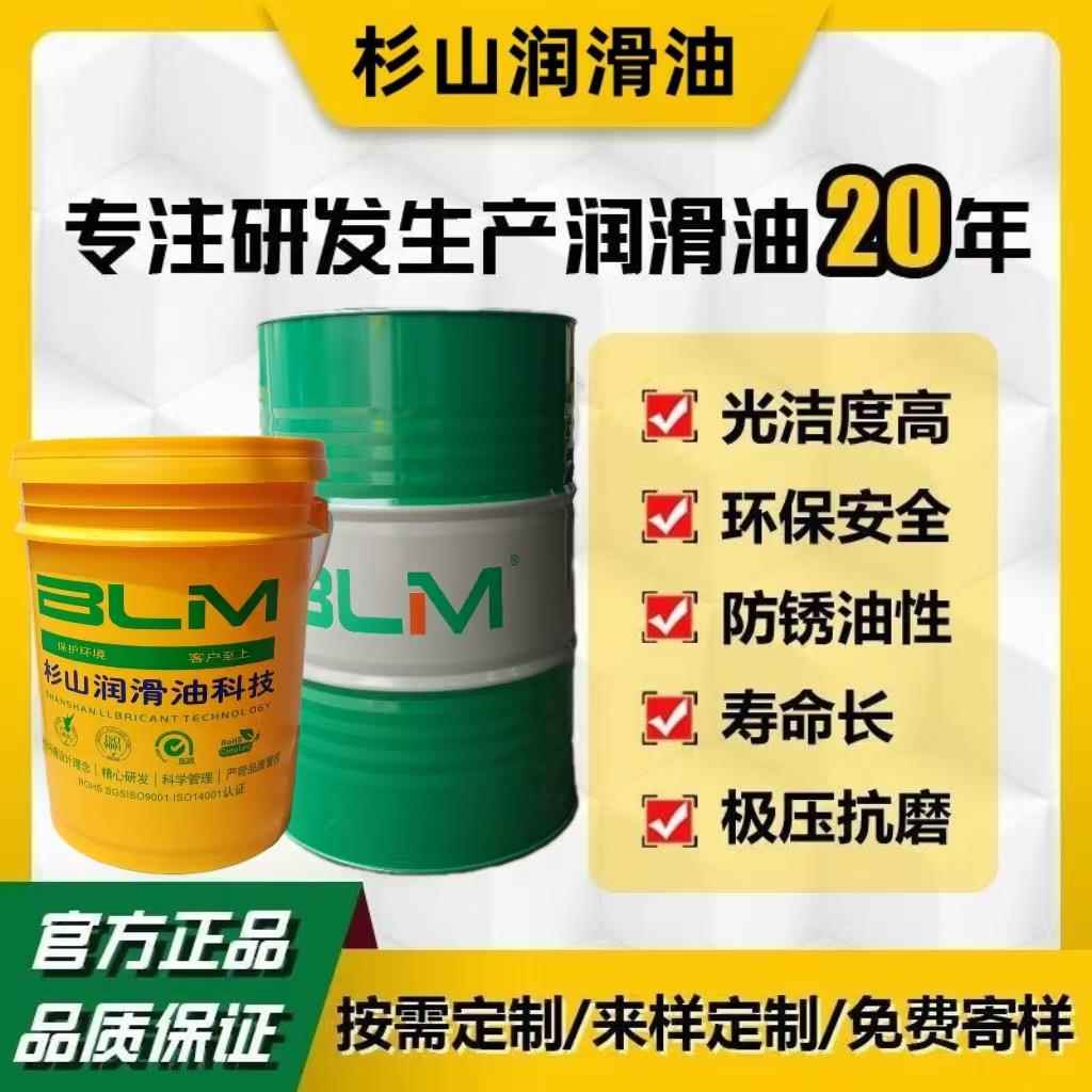 水溶性金属加工中心切削液环保防锈铝合金不锈钢多功能切削液