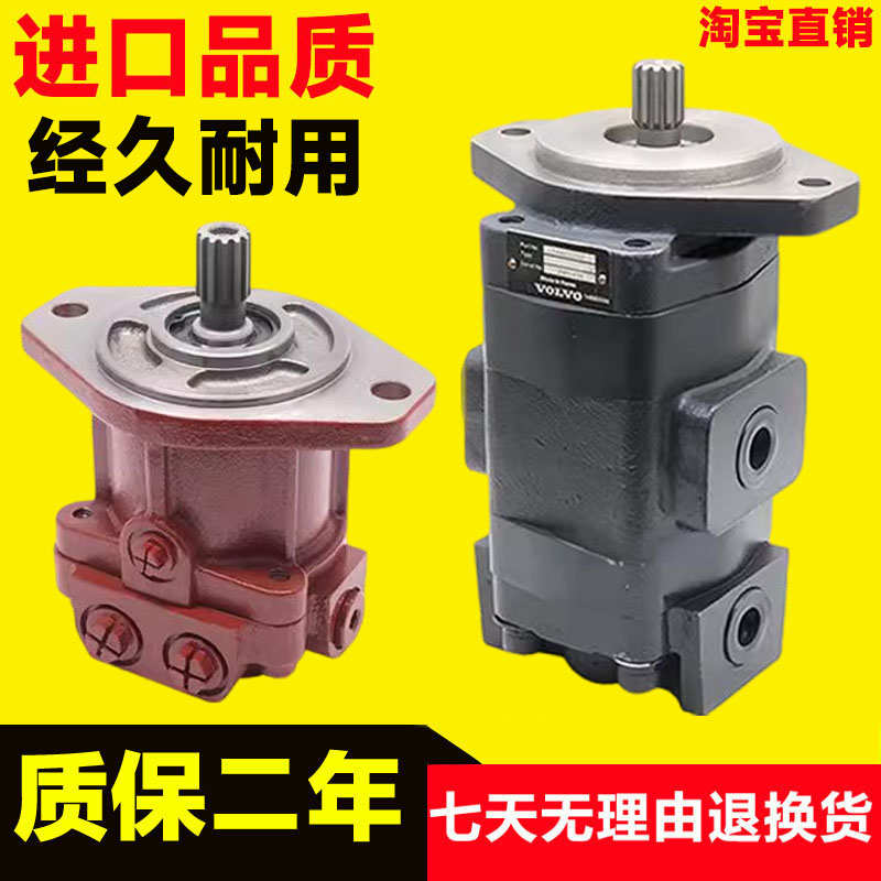 挖掘机临工沃尔沃360 380 460 480 700B齿轮泵先导泵风扇马达尾泵