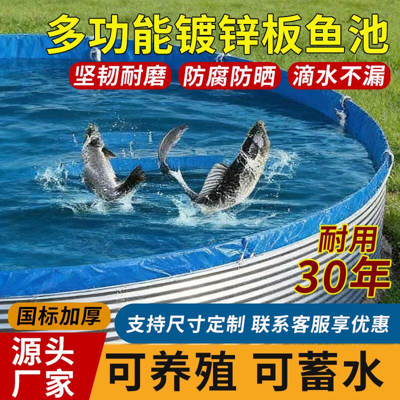 镀锌板圆形帆布鱼池高密度养鱼果园蓄水池大容量蓄水池养虾养泥鳅