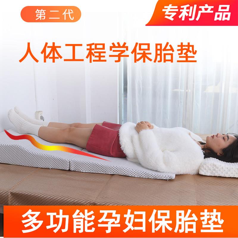 孕妇倒睡保胎斜坡垫助臀部擡高垫备孕擡腿枕头擡孕妇腿垫高屁股枕