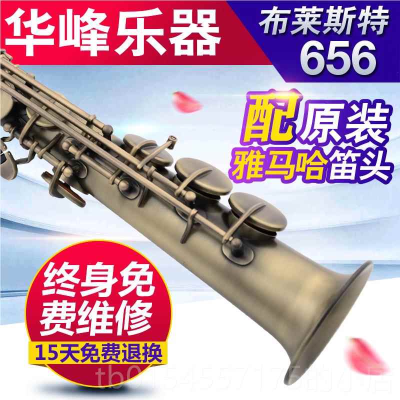 正品管布莱特萨克斯一体进高音管 口材料笛头斯直管高音乐器656