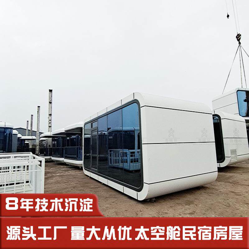 移动房屋别墅 可移动的房子太空登陆舱 水上共享民宿预制房屋厂家