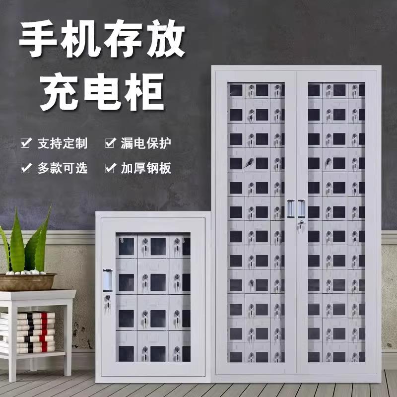 手机存放柜工厂员工储物柜电话寄存保管柜办公室收纳管理柜屏蔽柜