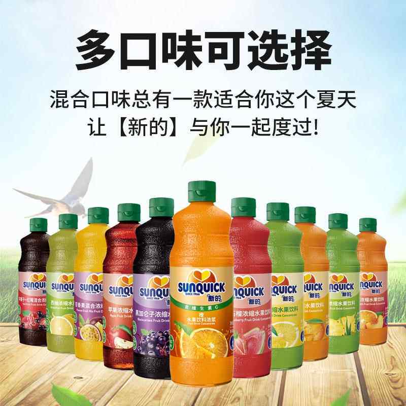 新的橙汁柠檬汁浓缩840ml芒果草莓番石榴菠萝百香果樱桃原浆果汁